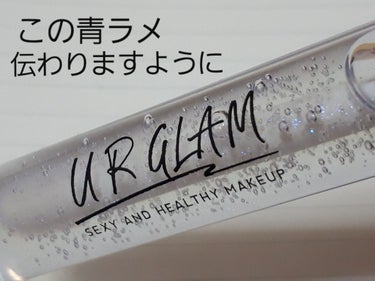 UR GLAM　SHEER LIP GLOSS シャイニークリア/U R GLAM/リップグロスを使ったクチコミ（3枚目）