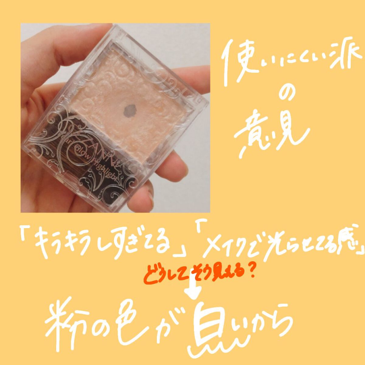 パールグロウハイライト/CEZANNE/パウダーハイライトを使ったクチコミ（3枚目）