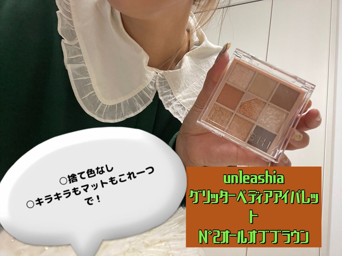 グリッターペディアアイパレット/unleashia/アイシャドウパレットを使ったクチコミ(1枚目)