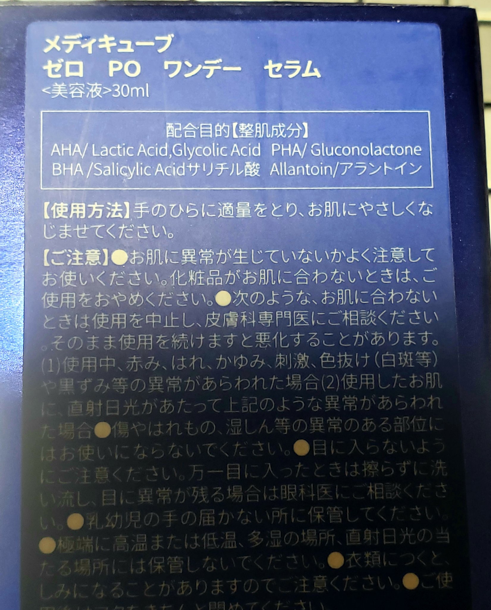 ゼロ毛穴1DAYセラム/MEDICUBE/美容液を使ったクチコミ（3枚目）