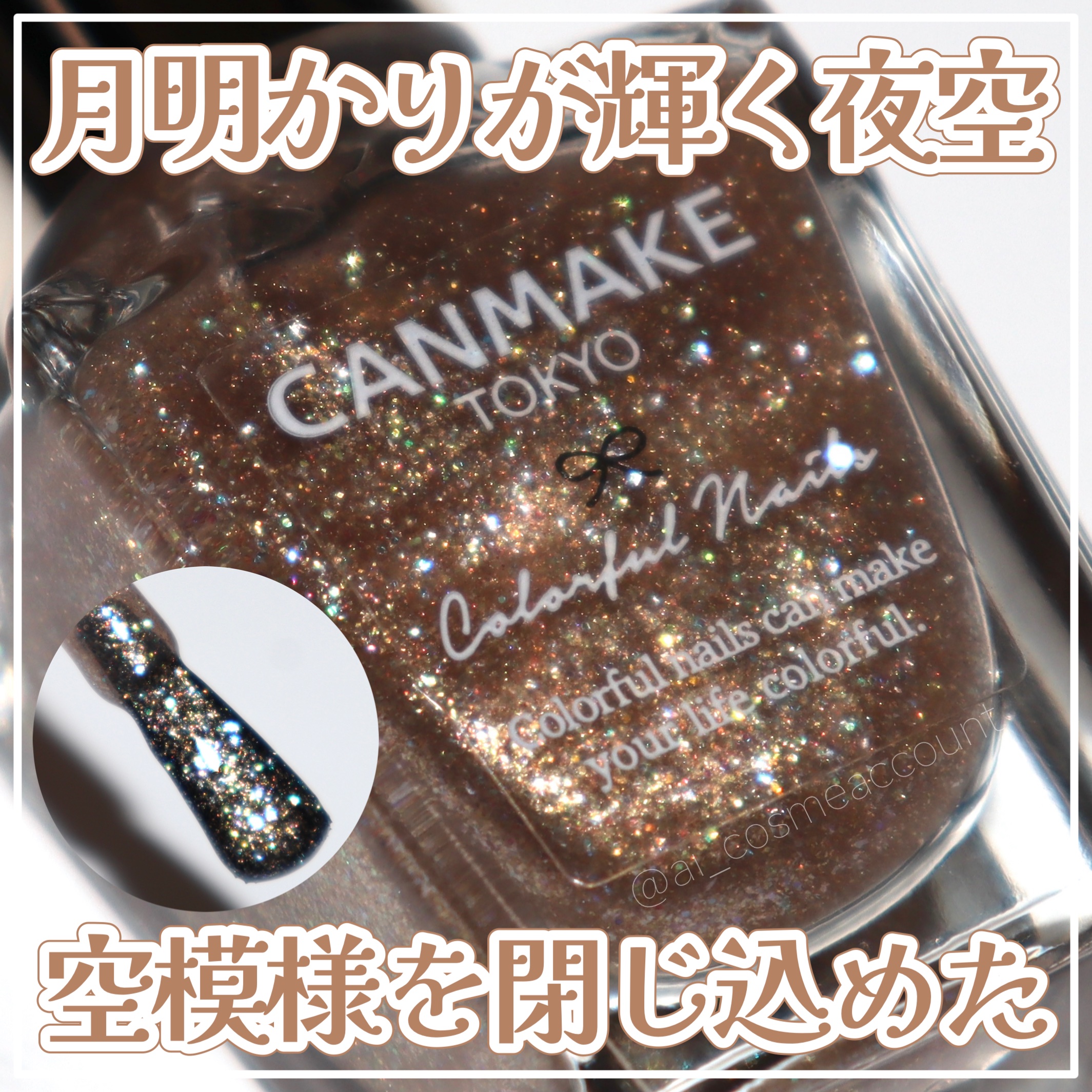 カラフルネイルズ/キャンメイク/マニキュアを使ったクチコミ（1枚目）