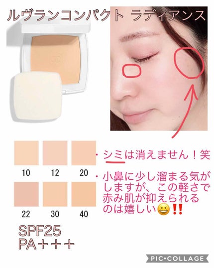 ヴィタルミエール ドゥスール コンパクト/CHANEL/パウダーファンデーションを使ったクチコミ(2枚目)