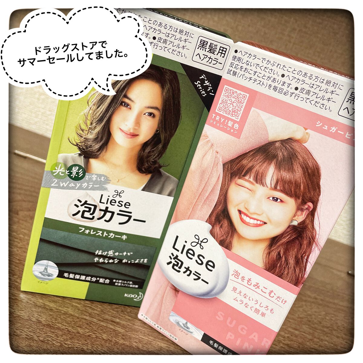 泡カラー/リーゼ/ヘアカラーを使ったクチコミ（1枚目）