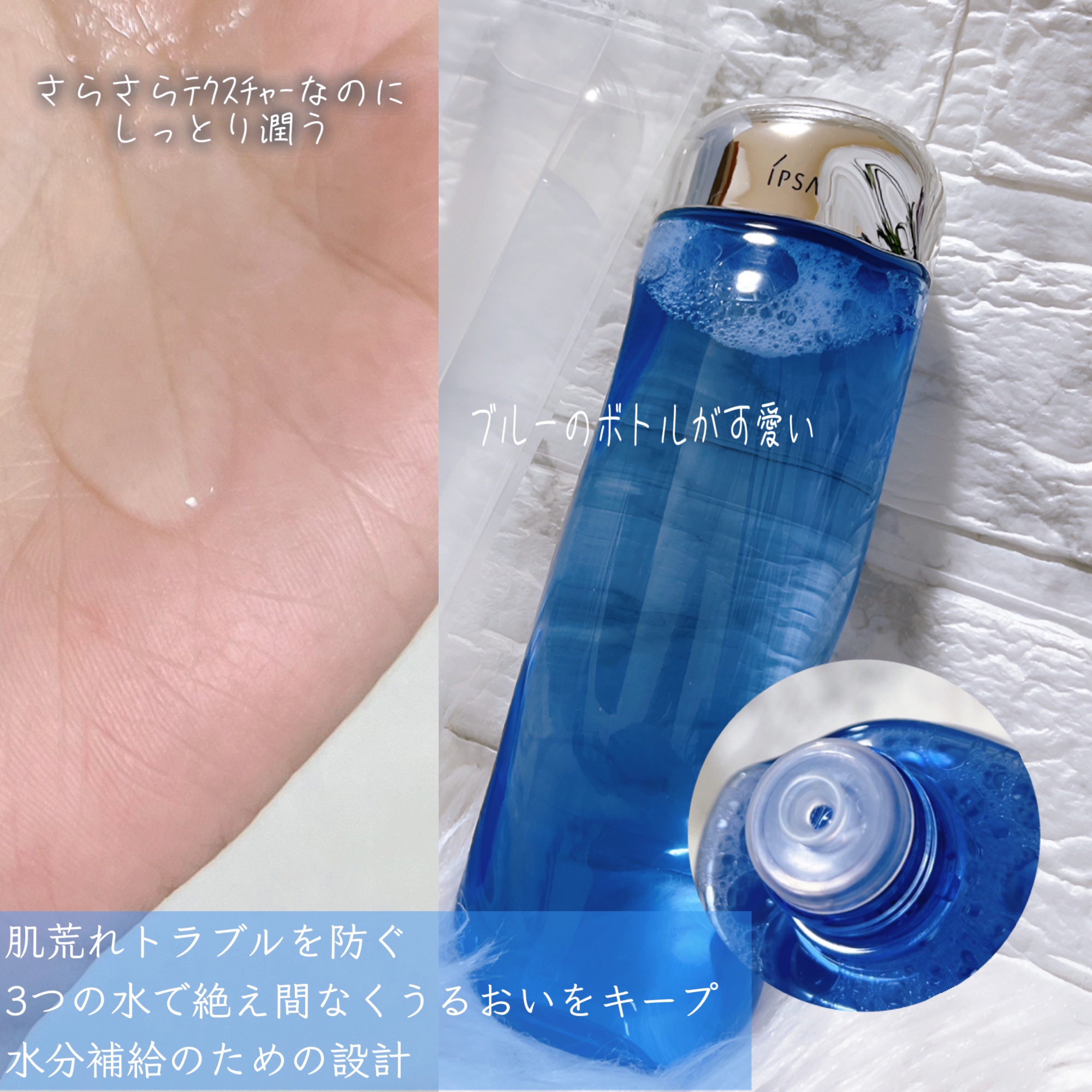 イプサ　ザ・タイム リセット アクア 300ml イプサ / ザ・タイムR アクア 300mlの公式商品情報｜美容