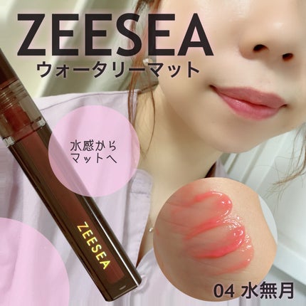 ウォータリーマットリップグロス/ZEESEA/リップグロスを使ったクチコミ(1枚目)