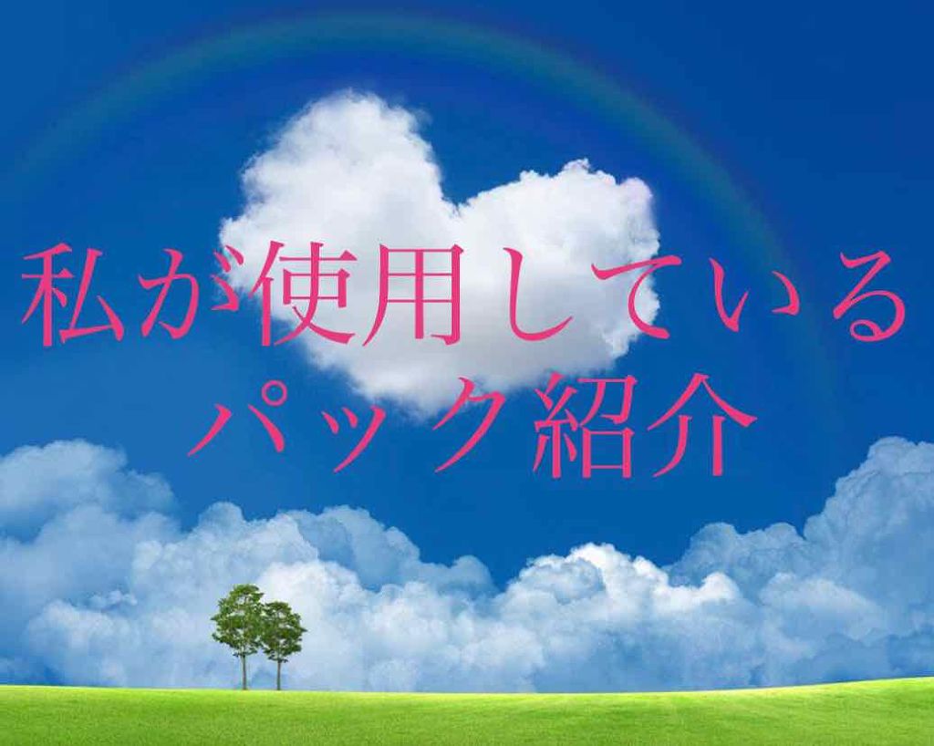 目ざまシート ひきしめタイプ/サボリーノ/シートマスク・パックを使ったクチコミ(1枚目)