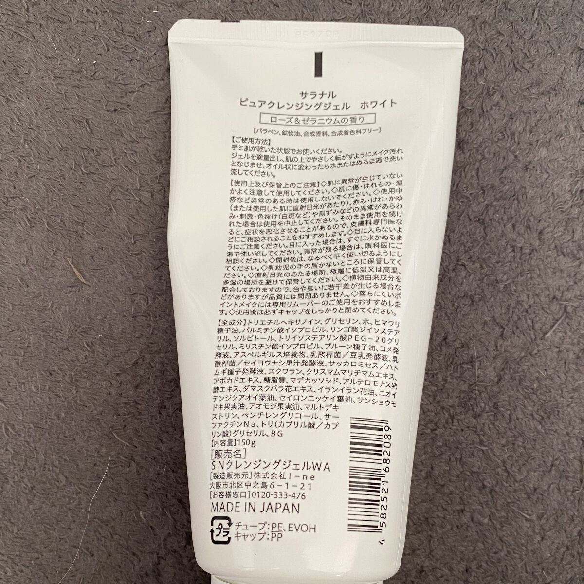ピュアクレンジングジェル ホワイト/Salanaru（サラナル）/クレンジングジェルを使ったクチコミ（2枚目）