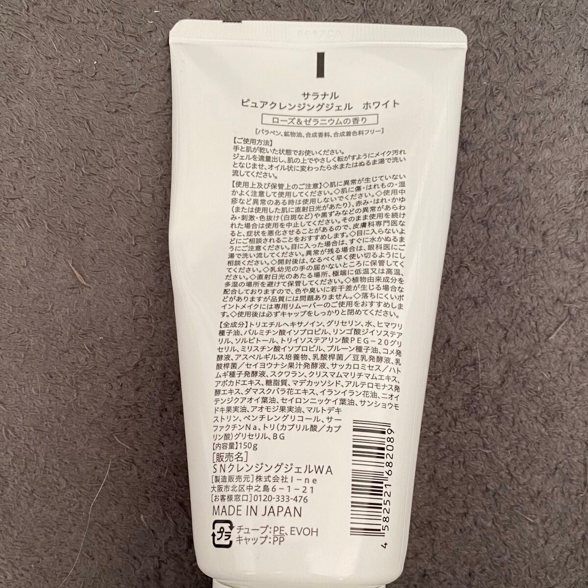 ピュアクレンジングジェル ホワイト/Salanaru(サラナル)/クレンジングジェルを使ったクチコミ(2枚目)