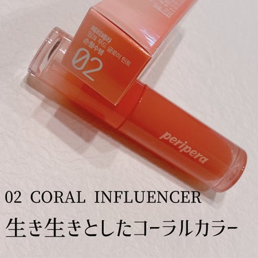 インク ムード グロイ ティント 02 CORAL INFLUENCER/PERIPERA/リップグロスを使ったクチコミ（2枚目）