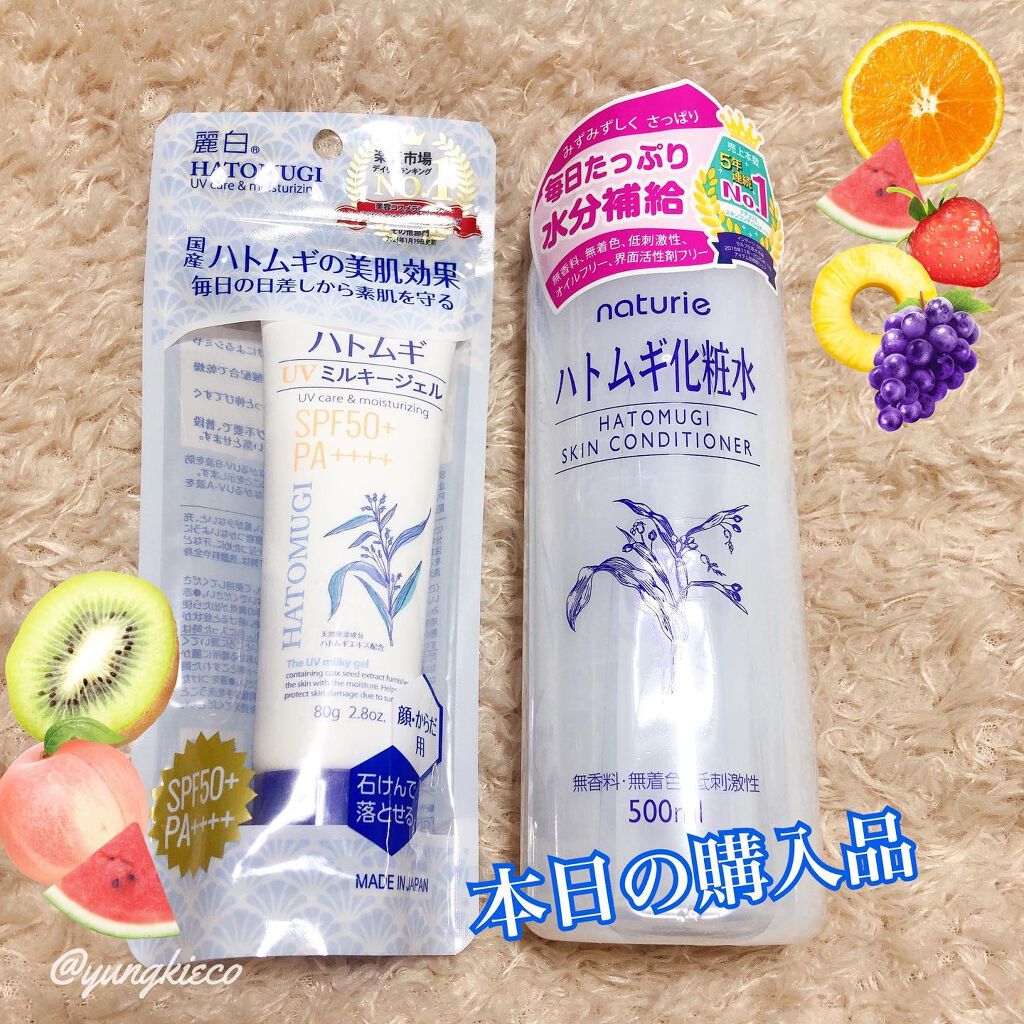 ハトムギ UVミルキージェル/麗白/日焼け止めミルクを使ったクチコミ（1枚目）