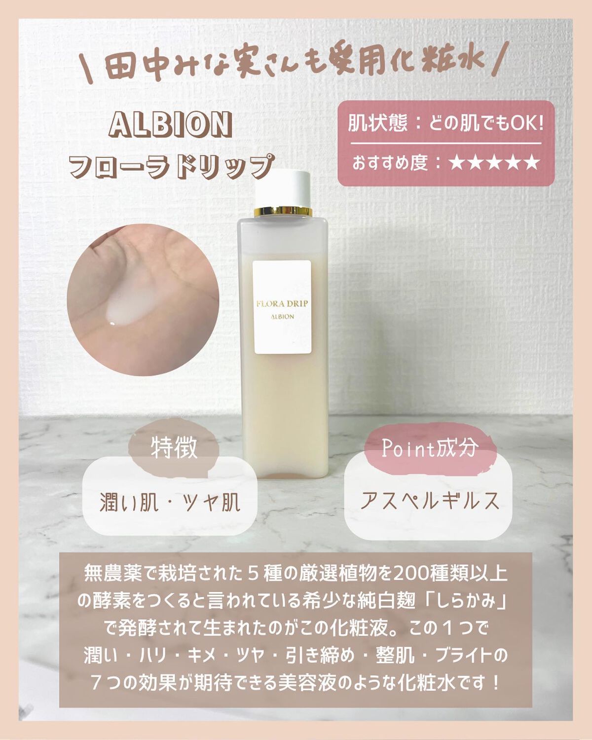 フローラドリップ/ALBION/化粧水を使ったクチコミ(4枚目)