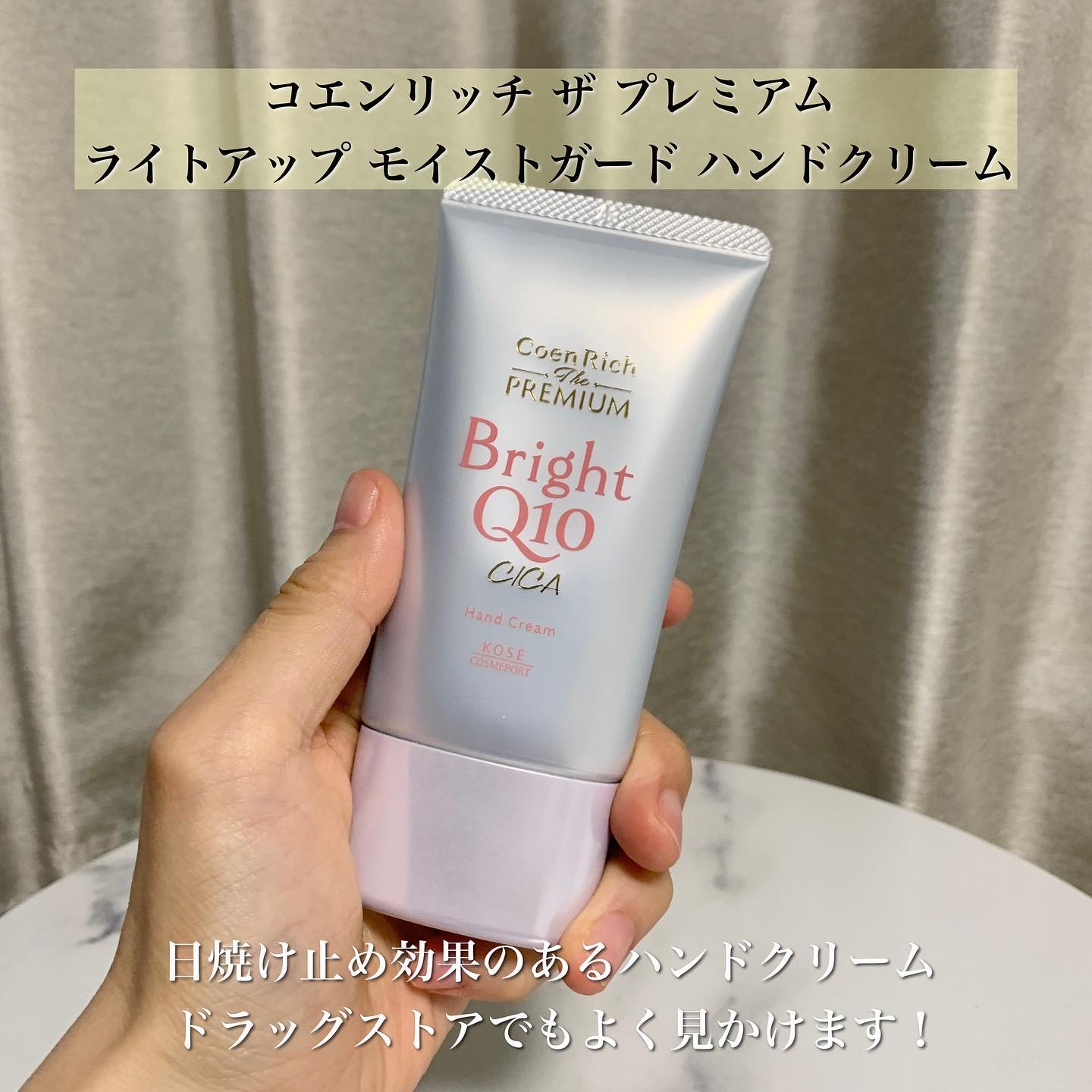 日焼け止め まとめ売り 11点 ＋ 美容クリーム・ハンドクリーム付き 合計13点 コエンリッチQ10のハンドクリーム コエンリッチ ザ プレミアム 薬用