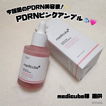 PDRNピンクアンプル PDRN 10,000ppm配合/MEDICUBE/美容液を使ったクチコミ(1枚目)
