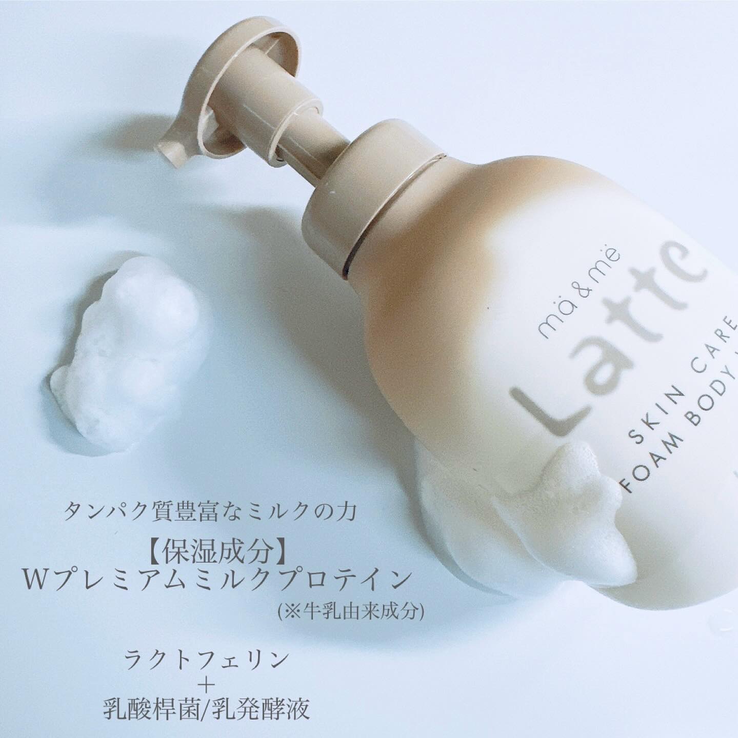 マー&ミー　泡で出てくるボディソープ/マー＆ミー　ラッテ/ボディソープを使ったクチコミ（3枚目）