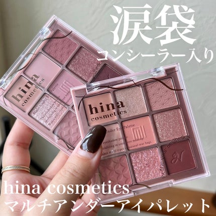 マルチアンダーアイパレット/hina cosmetics/アイシャドウパレットを使ったクチコミ(1枚目)