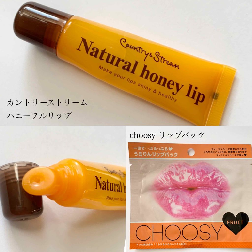 リップパック	/CHOOSY/リップマスクを使ったクチコミ（3枚目）