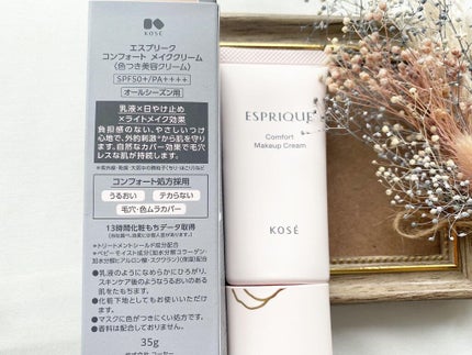 コンフォート メイククリーム〈色つき美容クリーム〉/ESPRIQUE/化粧下地を使ったクチコミ(2枚目)