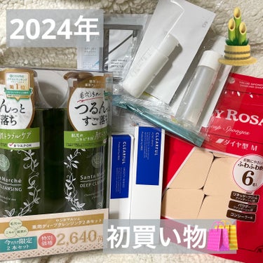 今更すぎる！！
2024年の初買い物🛍️


メイクアイテムは極力増やさないようにしているので、スキンケアばかりで映えませんが、
1月は正月イベントやキャンペーンでサンプルもらえたり、お得なセットがあっ