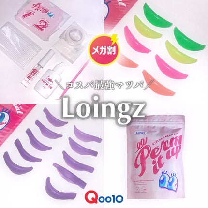 パーマイットアップアイラッシュパーマキット/Loingz/その他キットセットを使ったクチコミ(1枚目)
