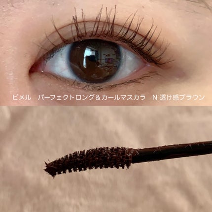 パーフェクトエクステンション マスカラ for カール/D-UP/マスカラを使ったクチコミ(7枚目)
