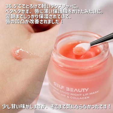 GLOSSY LIP TINT/SELF BEAUTY/口紅を使ったクチコミ（2枚目）