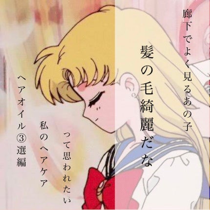 ヘアオイル/ゆず油/ヘアオイルを使ったクチコミ(1枚目)