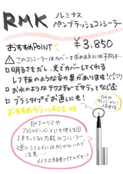 フローレス フュージョン ウルトラ ロングウェア コンシーラー/ローラ メルシエ/リキッドコンシーラーを使ったクチコミ(3枚目)