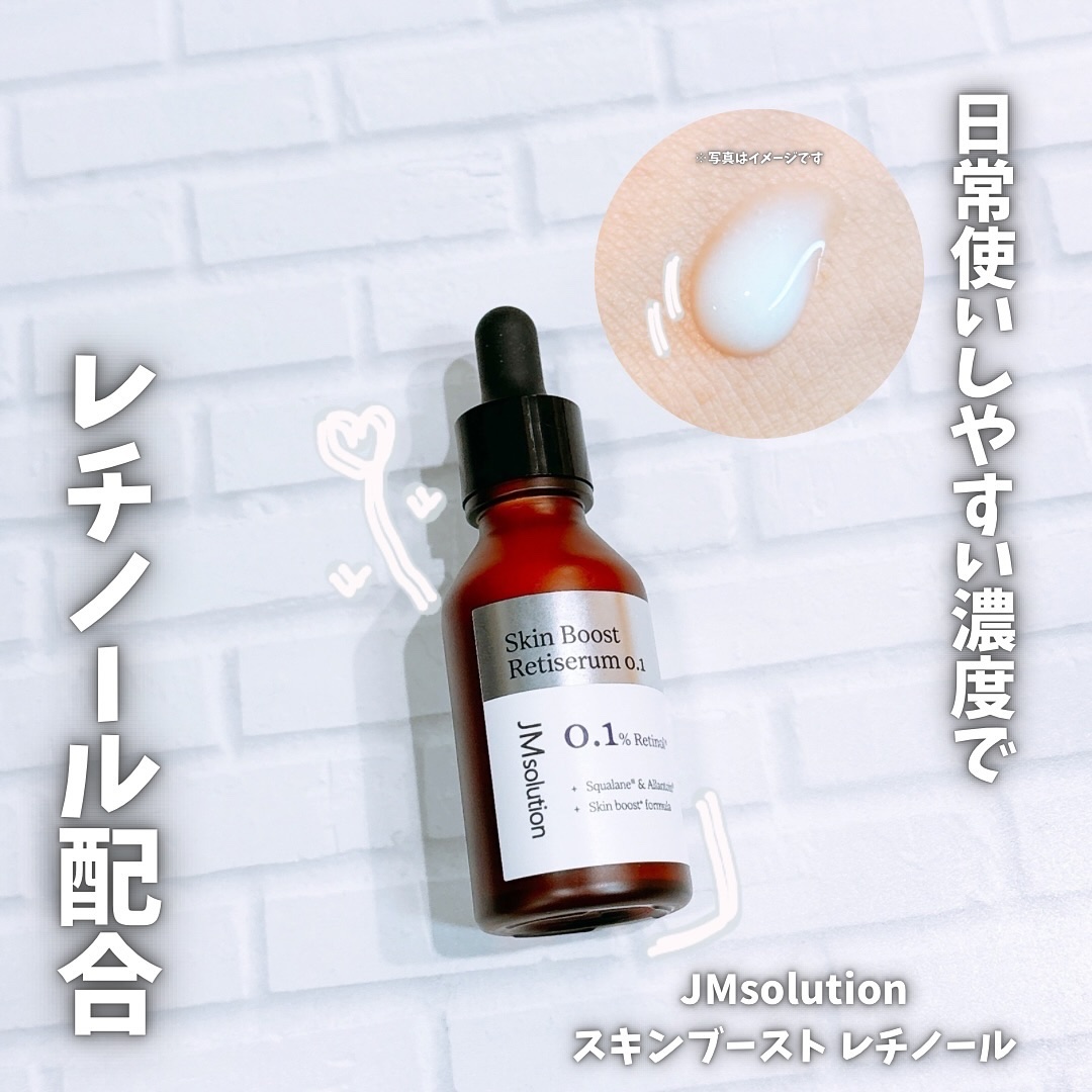 スキンブーストレチノール/JMsolution/美容液を使ったクチコミ（1枚目）