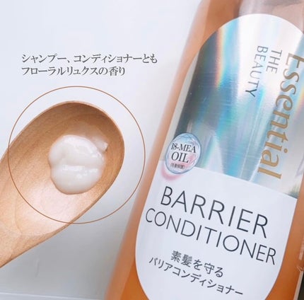 ザビューティ 髪のキメ美容素髪を守る バリアシャンプー/コンディショナー/エッセンシャル/シャンプー・コンディショナーを使ったクチコミ(3枚目)