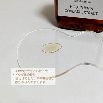 ドクダミ化粧水/ONE THING/化粧水を使ったクチコミ(3枚目)