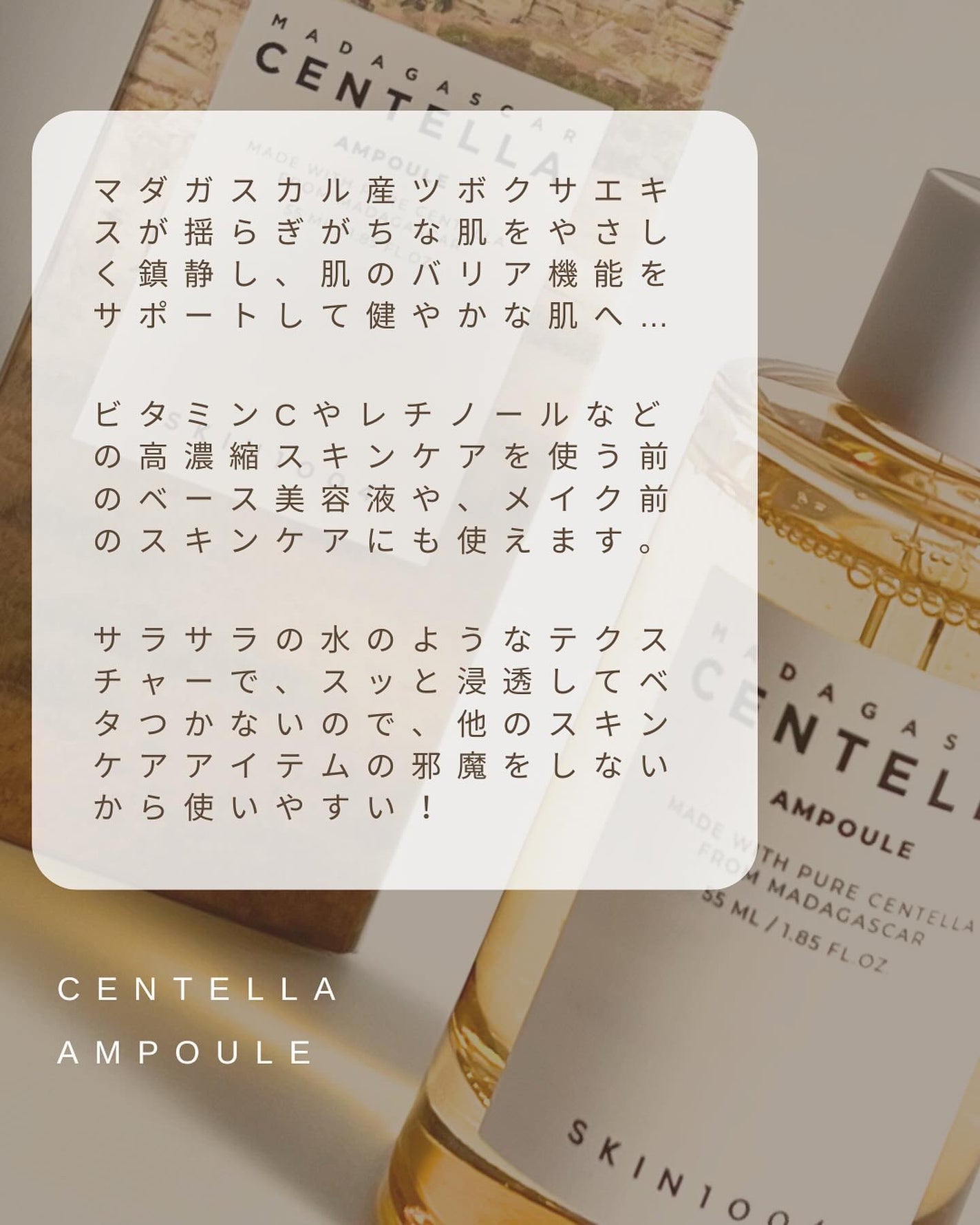 センテラ アンプル/SKIN1004/美容液を使ったクチコミ(3枚目)