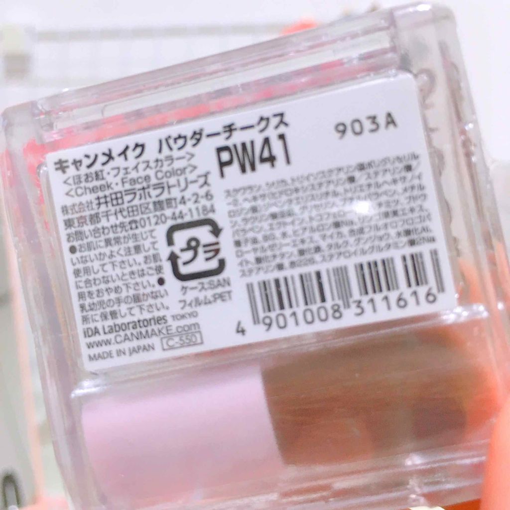 【旧品】パウダーチークス/キャンメイク/パウダーチークを使ったクチコミ(2枚目)