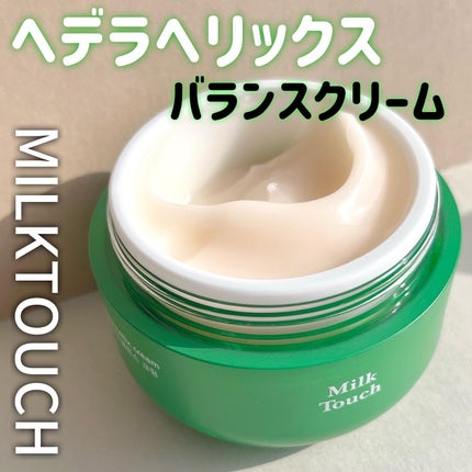 ヘデラヘリックス バランスクリーム/Milk Touch/フェイスクリームを使ったクチコミ(1枚目)