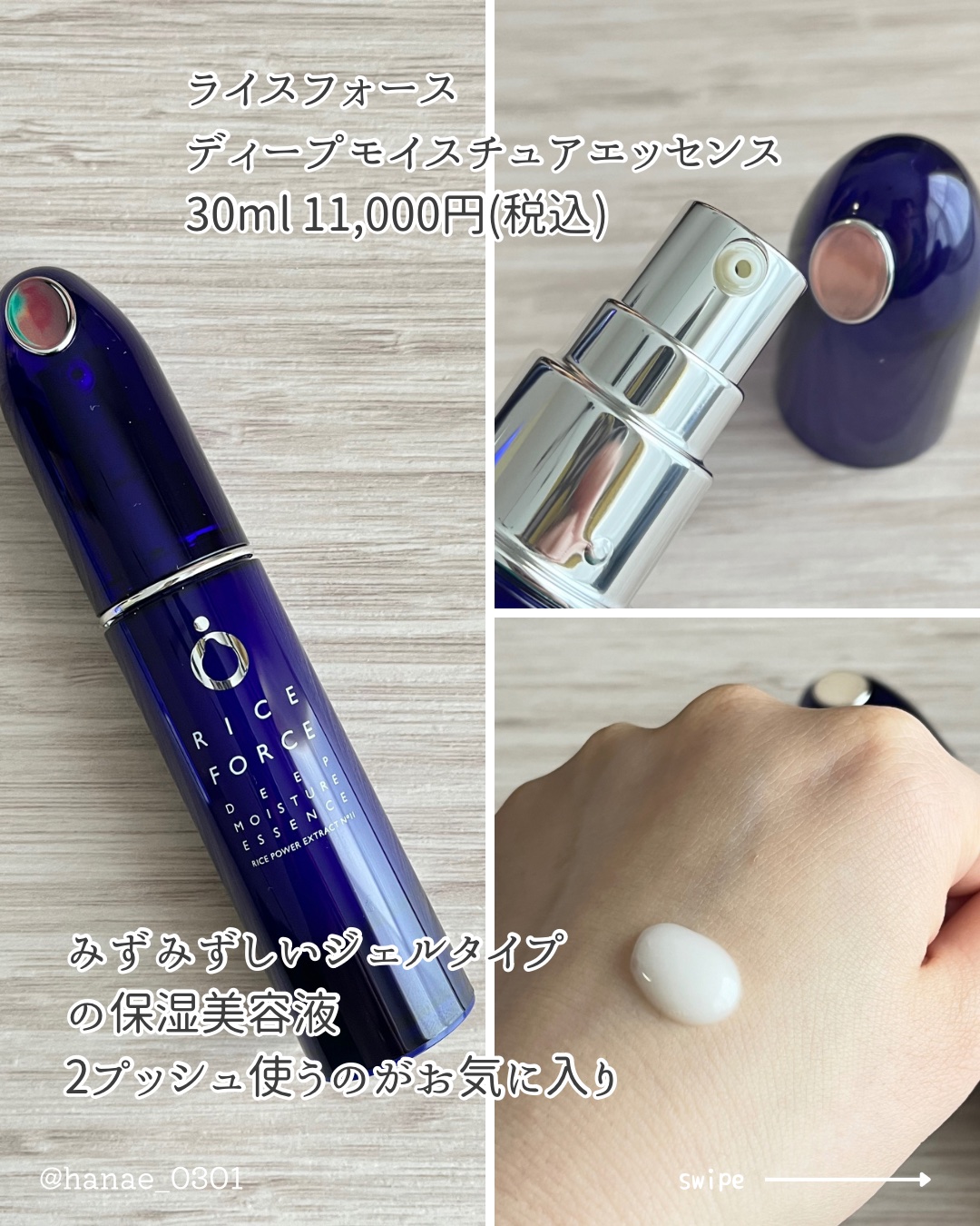 ディープモイスチュアローション/ライスフォース/化粧水を使ったクチコミ（3枚目）