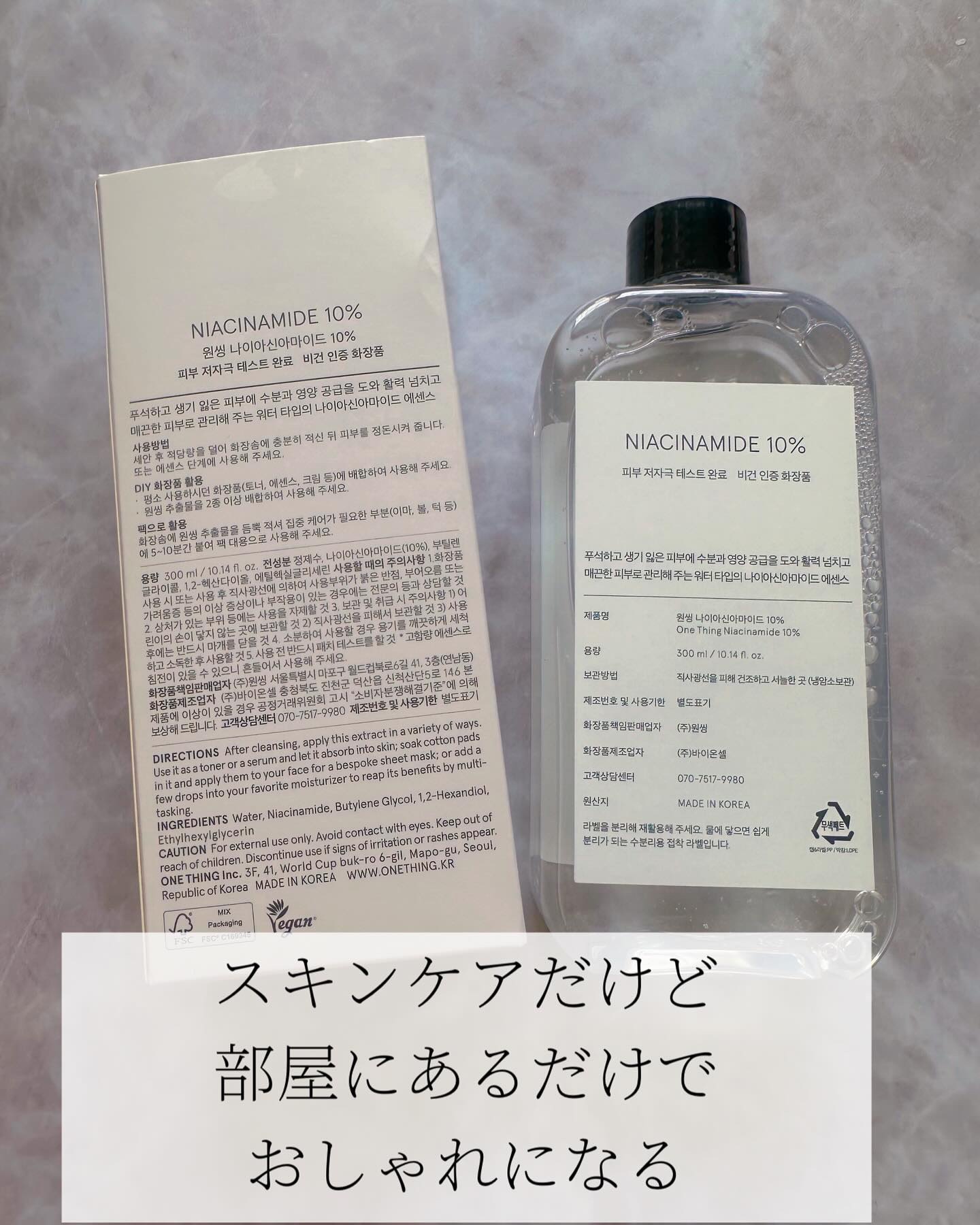 ナイアシンアミド化粧水/ONE THING/化粧水を使ったクチコミ（3枚目）
