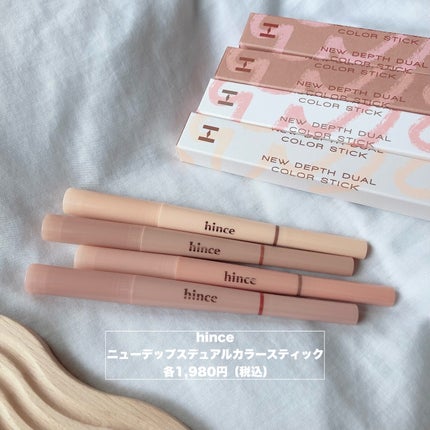 ニューデップスデュアルカラースティック/hince/スティックアイシャドウを使ったクチコミ(6枚目)