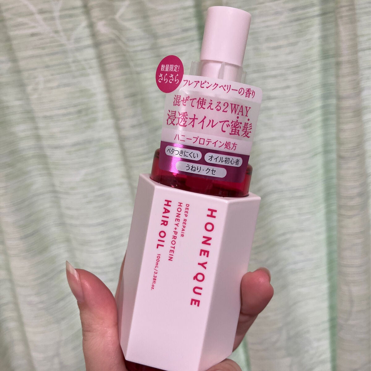 ディープリペア カスタムヘアオイル スリーク フレアピンクベリーの香り/ハニーク/ヘアオイルを使ったクチコミ(1枚目)