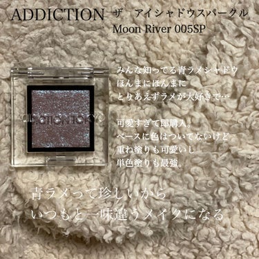 アディクション ザ アイシャドウ スパークル/ADDICTION/シングルアイシャドウを使ったクチコミ（1枚目）