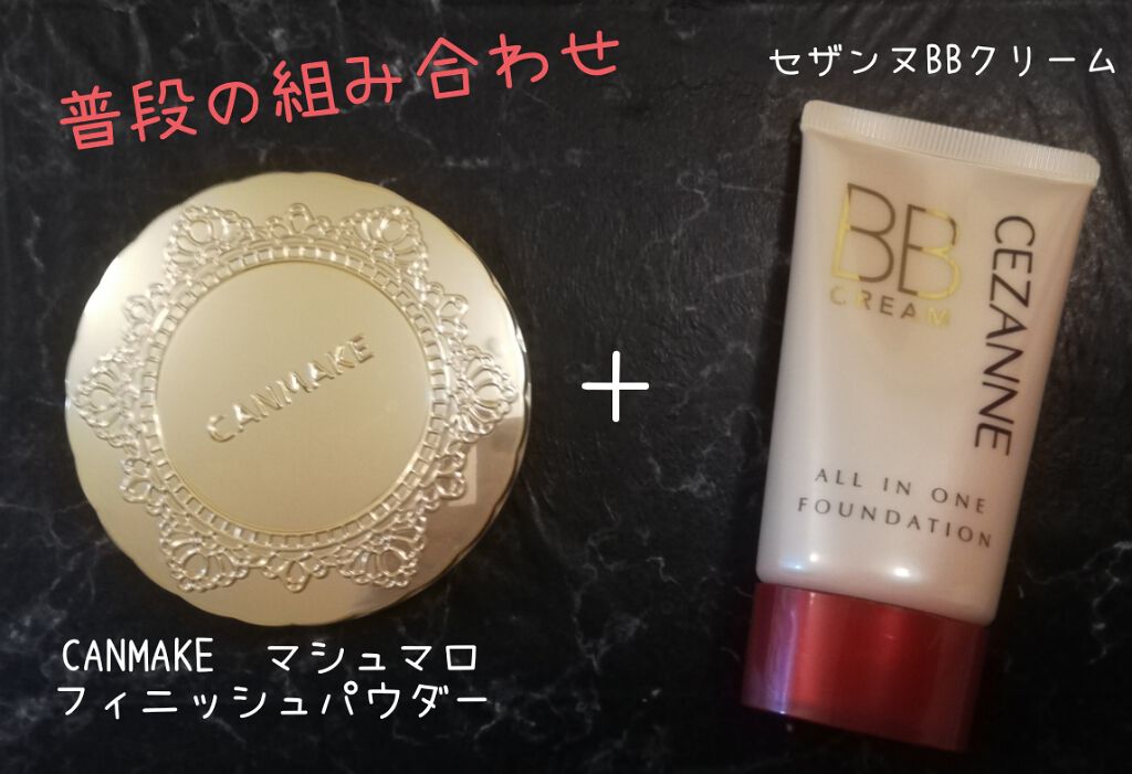 【旧品】マシュマロフィニッシュパウダー/キャンメイク/プレストパウダーを使ったクチコミ(1枚目)