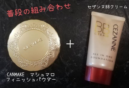 BBクリーム/CEZANNE/BBクリームを使ったクチコミ(1枚目)
