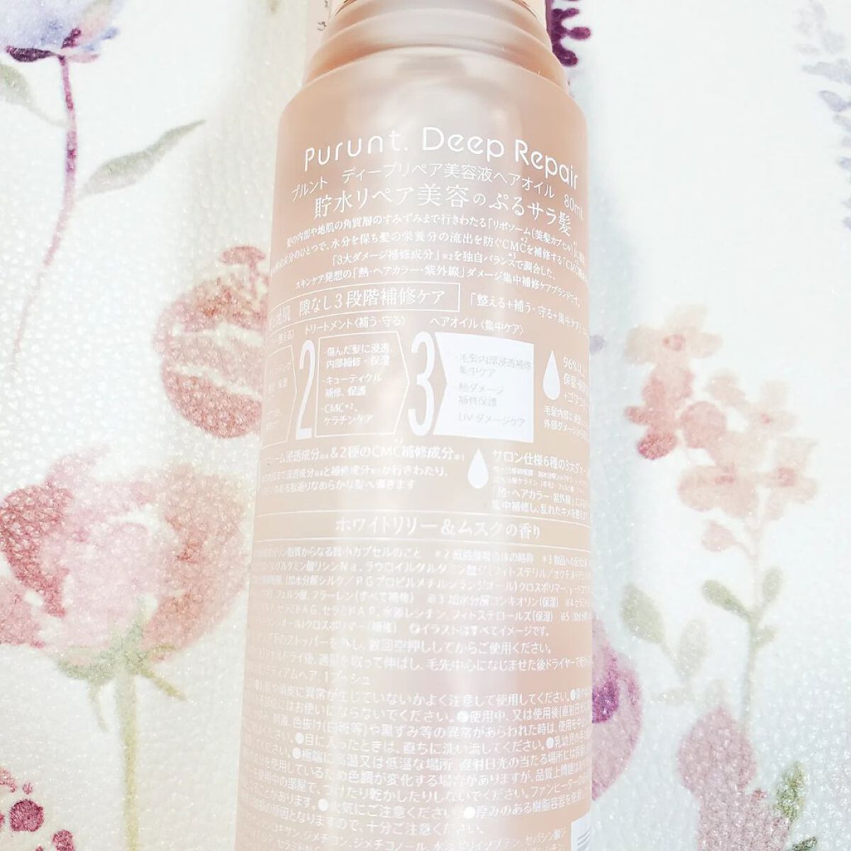プルント ディープリペア美容液ヘアオイル/Purunt./ヘアオイルを使ったクチコミ（3枚目）