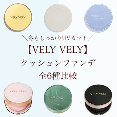 はちみつツヤ肌クッションファンデ/VELY VELY/クッションファンデーションを使ったクチコミ（1枚目）