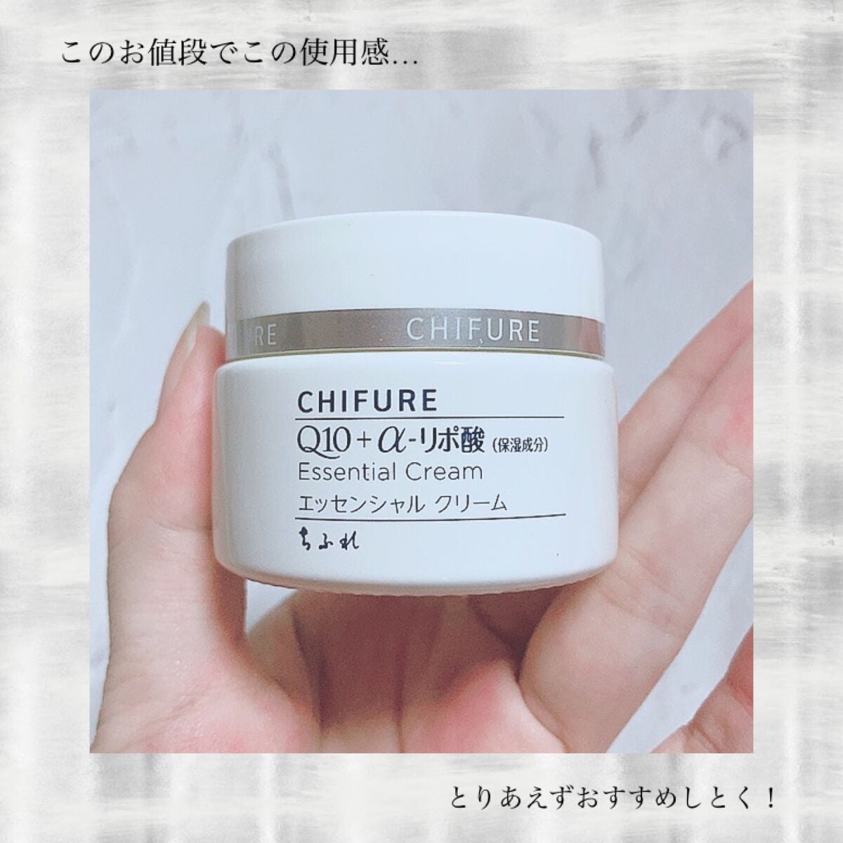 エッセンシャル クリーム/ちふれ/フェイスクリームを使ったクチコミ(4枚目)