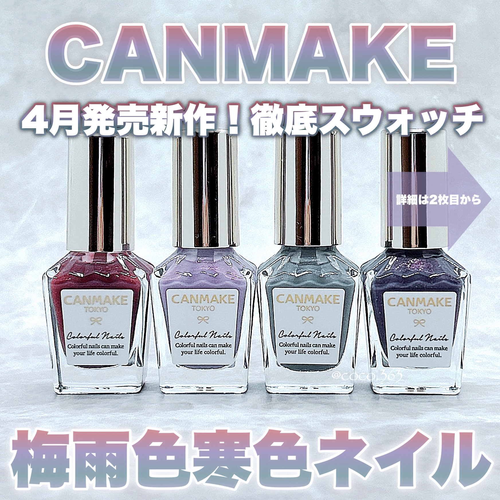 カラフルネイルズ/キャンメイク/マニキュアを使ったクチコミ（1枚目）