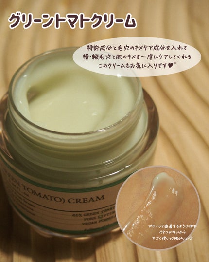 グリーントマトクレイマスククレンザー/FULLY/洗い流すパック・マスクを使ったクチコミ(5枚目)