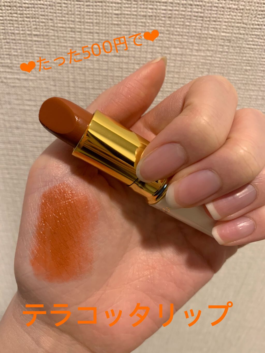 ラスティング リップカラーN/CEZANNE/口紅を使ったクチコミ（1枚目）