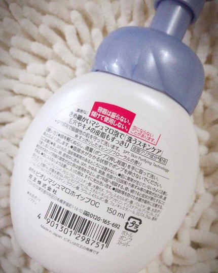 マシュマロホイップ オイルコントロール/ビオレ/泡洗顔を使ったクチコミ(2枚目)