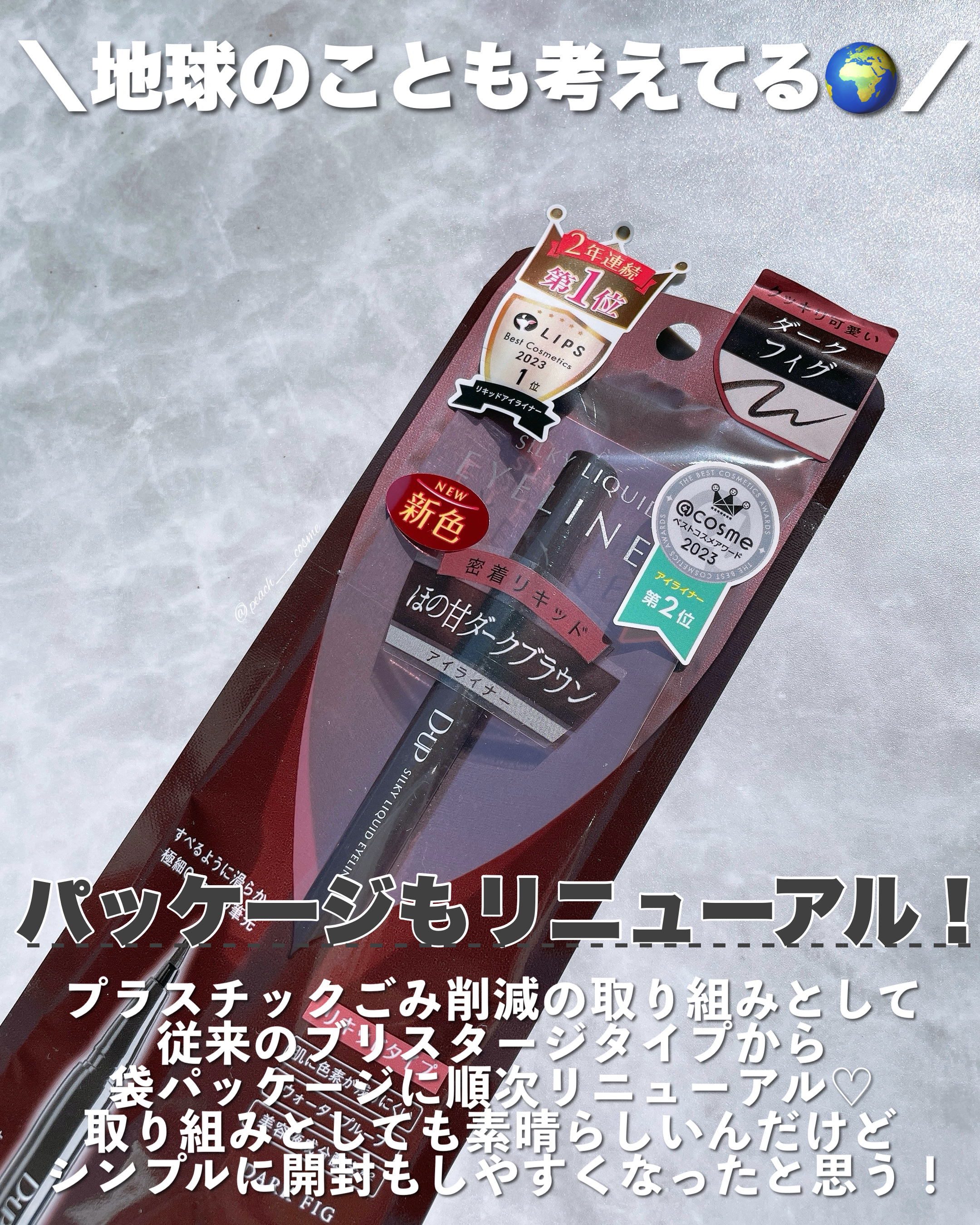 シルキーリキッドアイライナーWP/D-UP/リキッドアイライナーを使ったクチコミ（3枚目）