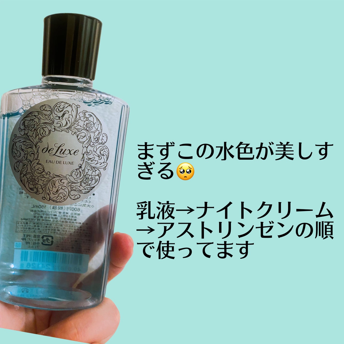 ナイトクリーム(さっぱり)/ドルックス/フェイスクリームを使ったクチコミ(2枚目)