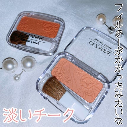 ナチュラル チークN/CEZANNE/パウダーチークを使ったクチコミ(1枚目)